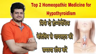 Top 2 Homeopathic Medicine for Thyroid  hypothyroidism [upl. by Asirap979]