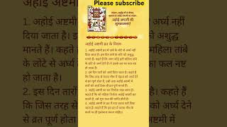 Ahoi ashtami astro astrology [upl. by Lalat]