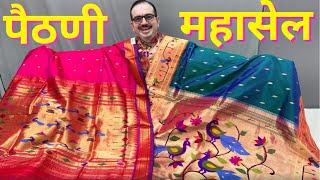 Yeola Paithani  Brocade Paithani  Kasturi paithani exclusive collection [upl. by Tomaso131]