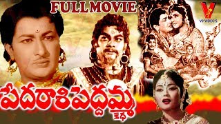 PEDARASI PEDDAMMA KATHA  TELUGU FULL MOVIE  KANTHA RAO  KRISHNA KUMARI  V9 VIDEOS [upl. by O'Toole]