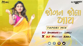 Joban Jhola Khay  Tapori Mix  DJ Dharmesh X DJ Piyush [upl. by Dubois]