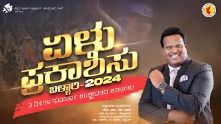 LIVE  Arise amp Shine Bellary  2024  Day  1  Rev Dr Ravi Mani [upl. by Dee365]