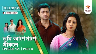 Full Story  Tumi Asheypashey Thakle  Episode 191  Part B [upl. by Jory]