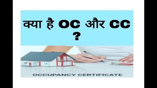 OCCUPANCY CERTIFICATE AND COMPLETION CERTIFICATE OC amp CC [upl. by Pavla]