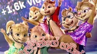 chipmunk version song sri lanka laga lagatama awith oya song💓 chipmunks [upl. by Malin]