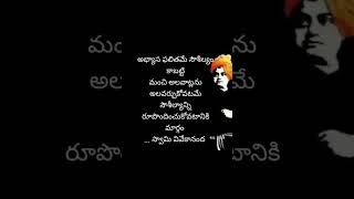 Swami Vivekananda Quotes [upl. by Goodrow]