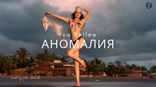 Isa Bellee  Anomalia  Russian Music Copyright Free Music [upl. by Annala]