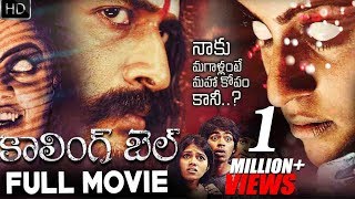 Calling Bell Telugu Horror Full Movie  Ravi Varma Chanti Shankar Venu Jeeva [upl. by Tulley]