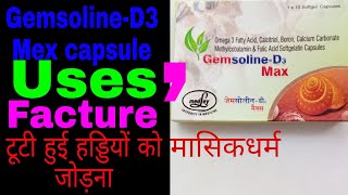 GemsolineD3 mex capsule uses Facture टूटी हड्डियों को जोड़ना [upl. by Madelin]