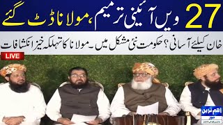 🔴LIVE JUI Maulana Fazal ur Rehman Press Conference  Release Imran Khan  Final Warning [upl. by Christal]