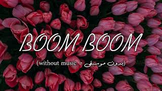 HindZiadi  BOOM BOOME  هند زياديبوم بوم  Acapella  Vocals Only  without music  بدون موسيقى [upl. by Amelia791]