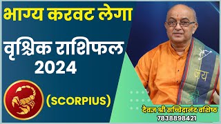 Vrishchik Rashi 2024 ।। Vrishchik Rashifal 2024 वृश्चिक वार्षिक राशिफल 2024।। Scorpio 2024 [upl. by Gwenneth893]