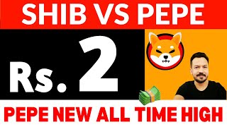 Can Pepe Coin Flip Shiba inu  😲🚀 PEPE Coin Price Prediction 2025 🔥Shiba inu Coin News Today shib [upl. by Nauqe922]