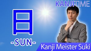 【日】nichi jitsu hi sundaySunday Lets learn Japanese kanji JLPT N5 [upl. by Kline]