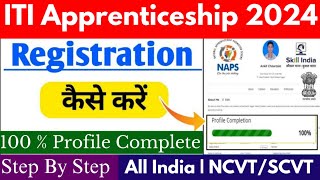 Apprenticeship Registration 2024  ITI Apprentice Registration Kaise Kare  Apprenticeship [upl. by Kurtis]