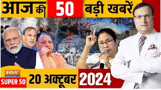 Super 50 PM Modi Varanasi Visit  Bahraich Bulldozer Action  CM Yogi  Election 2024 [upl. by Sivad]