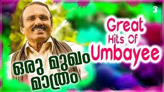 ഒരു മുഖം മാത്രം  Great Hits Of Umbayee  Malayalam Ghazals  Non Stop Songs  ഉമ്പായിയുടെ ഗസലുകൾ [upl. by Gerty]