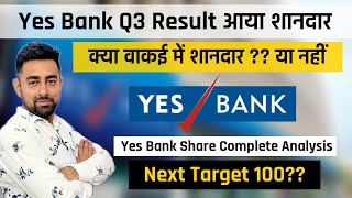 Yes Bank Q3 Result  Yes Bank Share Analysis  Jayesh Khatri [upl. by Stan]