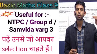 Basic Concept for Railway NTPC GROUP D SAMVIDA VARG 3 BY MANIT SIR [upl. by Drhacir]