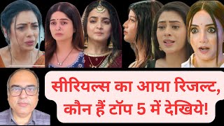 TRP ratings of Hindi tv serials week 42 2024  TOP 5 serials [upl. by Newg]