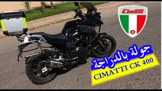 جولة بممر النخيل بالدراجة النارية CIMATTI CK Alien 400 [upl. by Anaiek398]