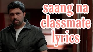 Saang Naa Lyrics  Classmates Marathi Movie [upl. by Nofets]