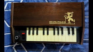 Buratino Pinocchio Soviet USSR childrens analog synthesizer [upl. by Korb]