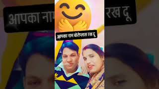 Suno Aapka Naam boroplas rakhu kya shortsvideo aajkasuvicharskincaretipsv754 [upl. by Ralli]