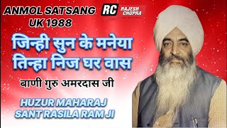 SANT RASILA RAM JI MAHARAJ  ANMOL SATSANG UK 1988  JINHI SUN KE MANEYA TINHA NIJ GHAR WAS [upl. by Kcaz]