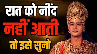 भगवत गीता 30 विचार रोज सुबह सुनें  Best Krishna Motivational Speech  Krishna Vani  Geeta Saar [upl. by Deva]