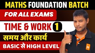 TIME and WORK CLASS 01  BEST VIDEO ON YOU TUBE  Time and Work [upl. by Yttik]