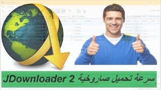 شرح برنامج jdownloader افضل بديل لبرنامج انترنت داونلود مانجر [upl. by Eelyac]