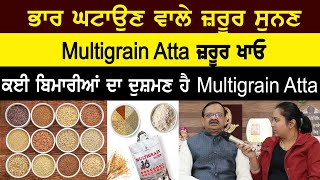 Multigrain Atta  Multigrain Atta Benefits subhashgoyal9438 [upl. by Oinoitna]