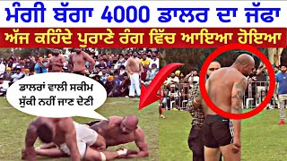 Mangi Bagga Pind 4000 Dollar Top Stop Australia Kabaddi Cup 2023 [upl. by Switzer]