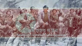 National Anthem North Korea  애국가 [upl. by Giff845]