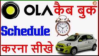 Ola Cab Kaise Book Kare  How To Book Advance Ola Cab  Ola Schedule BookingHow To Book Ola in 2023 [upl. by Eelrehpotsirhc]