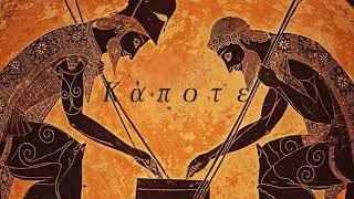 Ancient Greek Music  Κάποτε [upl. by Anneliese]