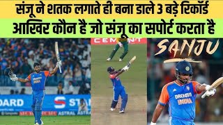 India Vs afirica T20Sanju samsom की century से बने 5 New World Record। fastest। history।win। [upl. by Ahsyla]