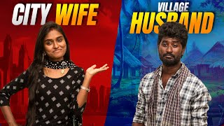 City Wife Village Husband  EMI Rani [upl. by Nueormahc]