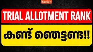 Plus One Trial Allotment 2024  Rank List  Eduport Plus One [upl. by Theda]