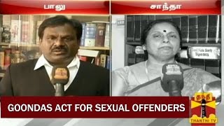 Aalukkoru Nimisham  Views On quotGoondas Act For Sexual Offendersquot  Thanthi TV [upl. by Daub307]