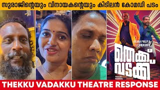 THEKKU VADAKKU THEATRE RESPONSE  AUDIENCE REACTION  MOVIE REVIEW  VINAYAKAN  SURAJ VENJARAMOODU [upl. by Glynnis]