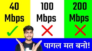 40Mbps vs 100Mbps vs 200Mbps Speed Full Comparison 🔥 Who is Best 🤔 [upl. by Johppah]