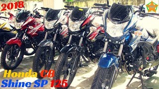 2018 New Honda CB Shine SP 125 BS4 Walkaround Review  5 New Colours [upl. by Dlareme33]