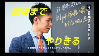 代ゼミ大阪南校【数学】舟根 拓那講師 [upl. by Omrellug]