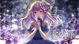 中島美嘉雪の華 Yuki no HanaMika Nakashima Cover花たんhanatan [upl. by Ettenotna]