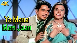 Ye Mana Meri Jaan 4K Video  Mohammed Rafi Hit Song  Navin Nischol Priya R  Hanste Zakham [upl. by Ahseinar]