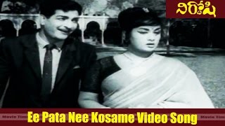 Ee Pata Nee Kosame Video Song  Nirdoshi Movie  NTR Savitri Anjali Devi  MovieTimeCinema [upl. by Airlia]