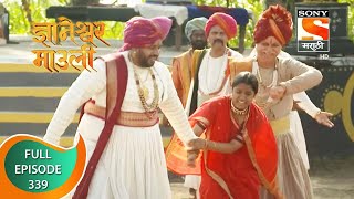 Dnyaneshwar Mauli  ज्ञानेश्वर माउली  Ep 339  Full Episode  4th October 2022 [upl. by Pasadis]