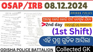 1st shift OSAP IRB 08122024First ShiftMemory Based QuestionsGK AnalysisOdisha IRBMaximum [upl. by Ty]